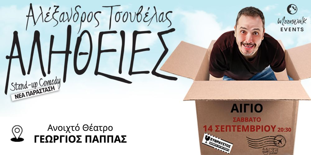 Event cover