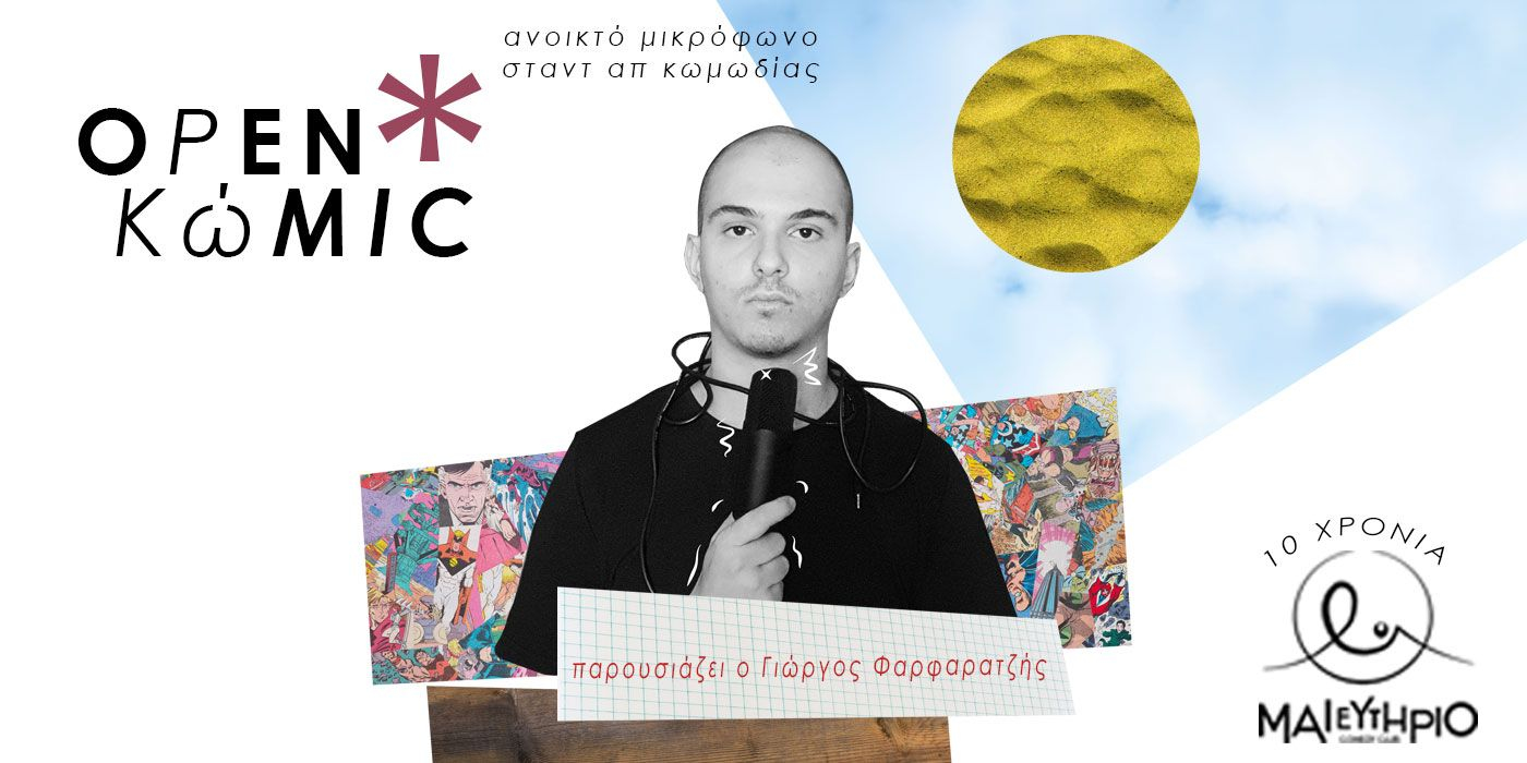 Event cover