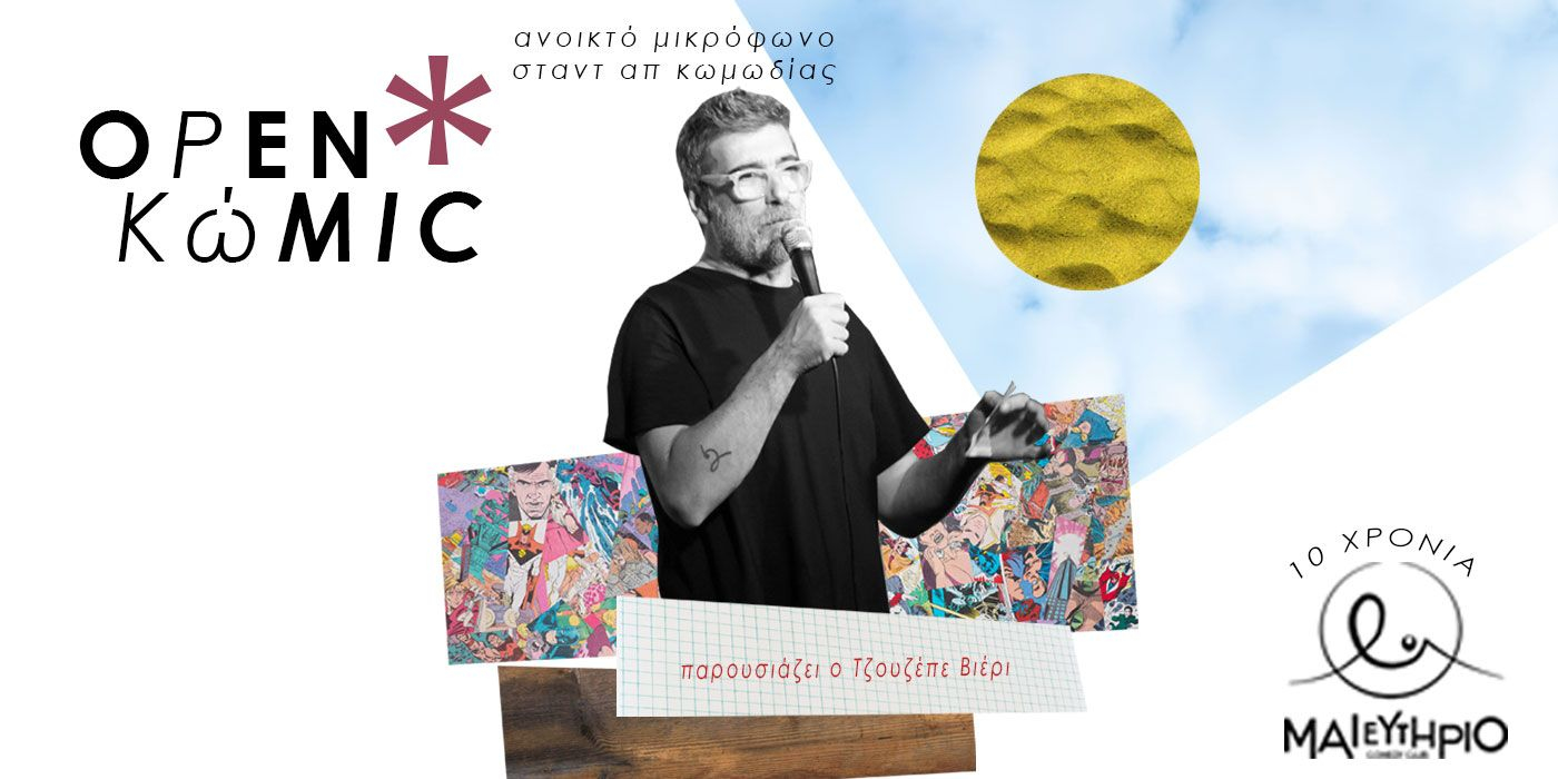Event cover