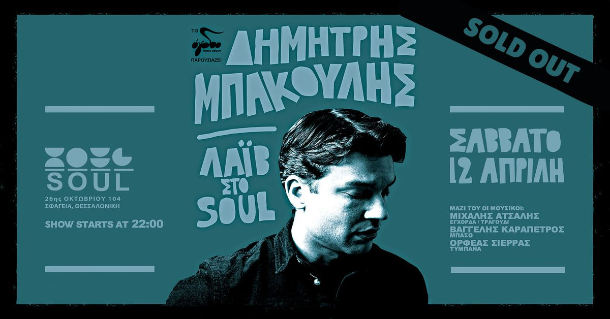 Event cover