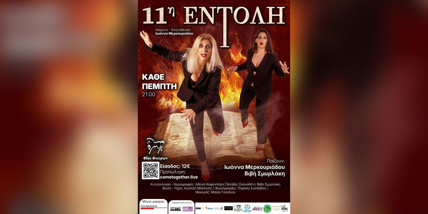 Event cover