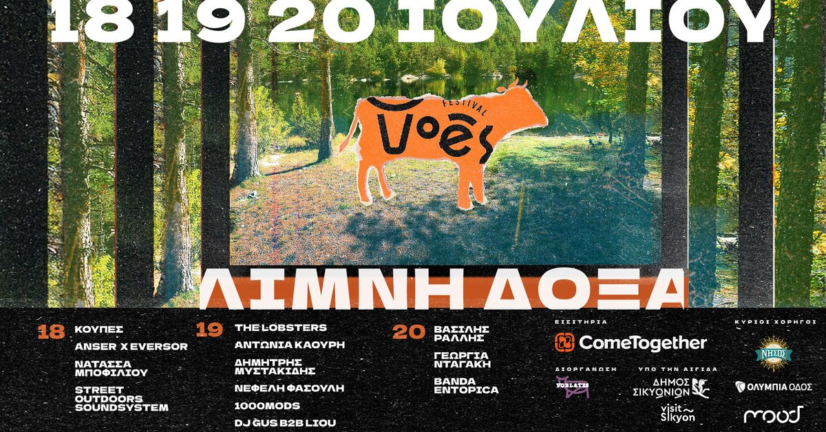 Event cover