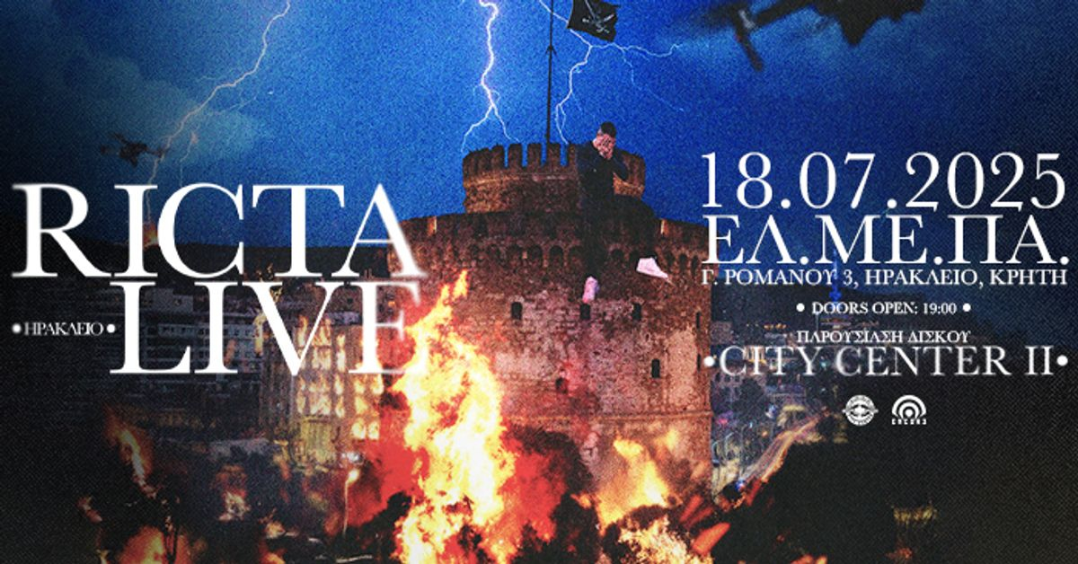 Event cover