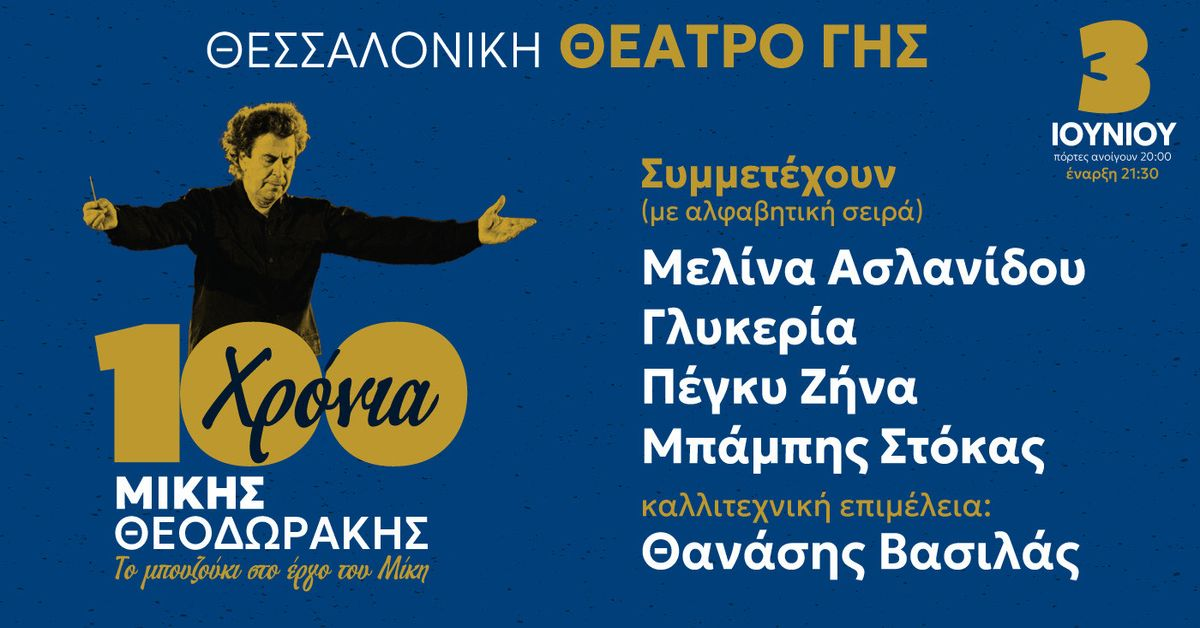 Event cover