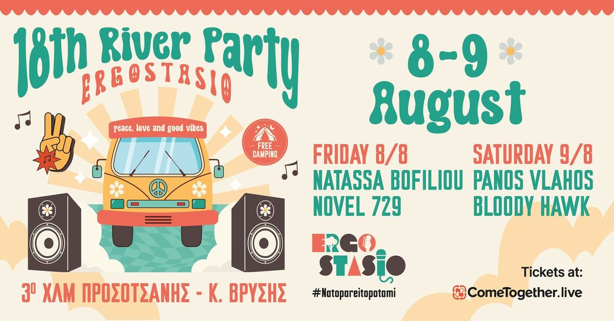 Event cover