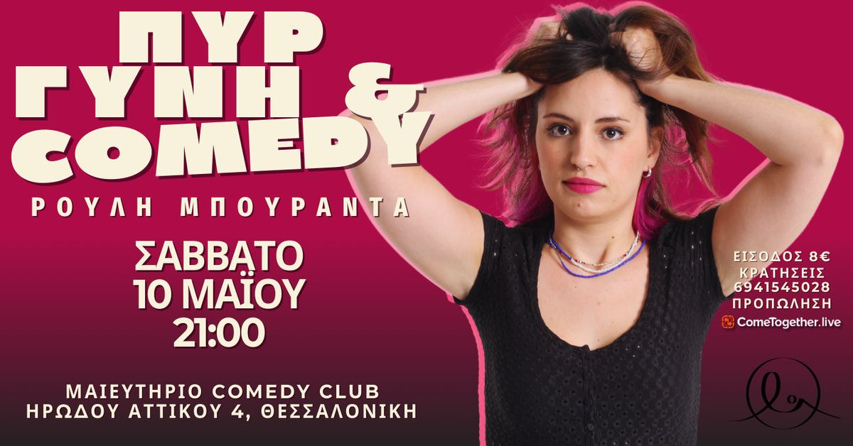 Event cover