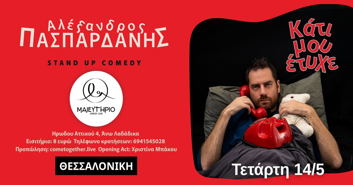 Event cover