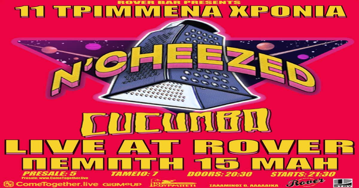 Event cover