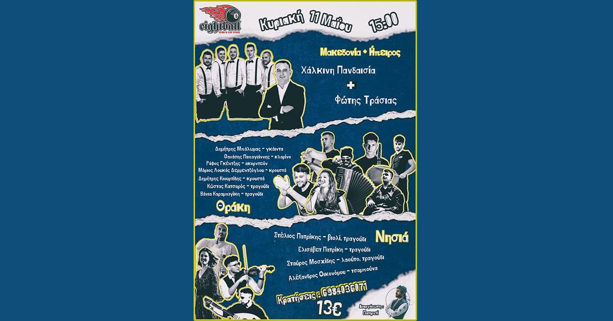 Event cover