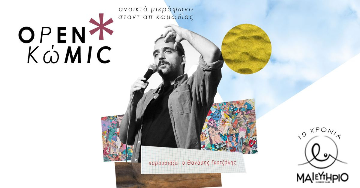 Event cover