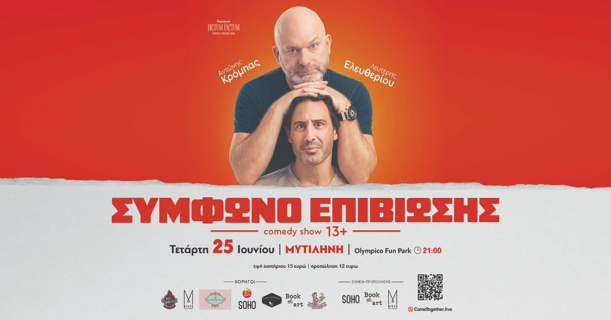Event cover