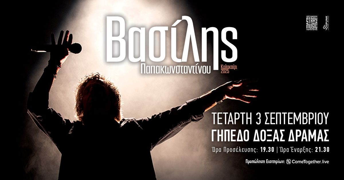 Event cover