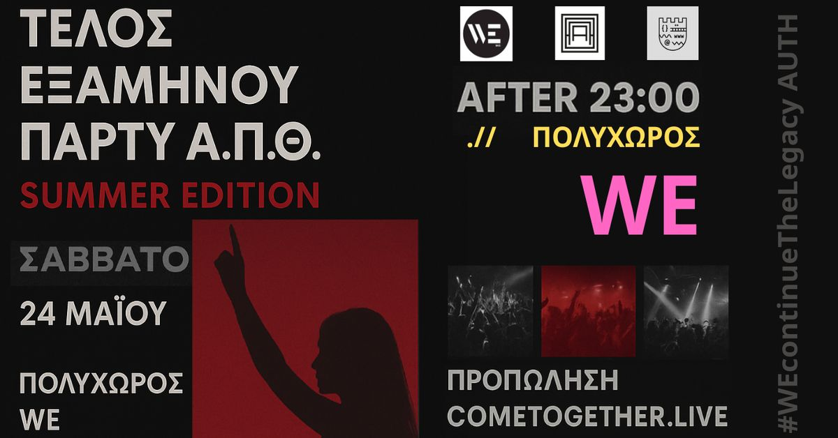 Event cover