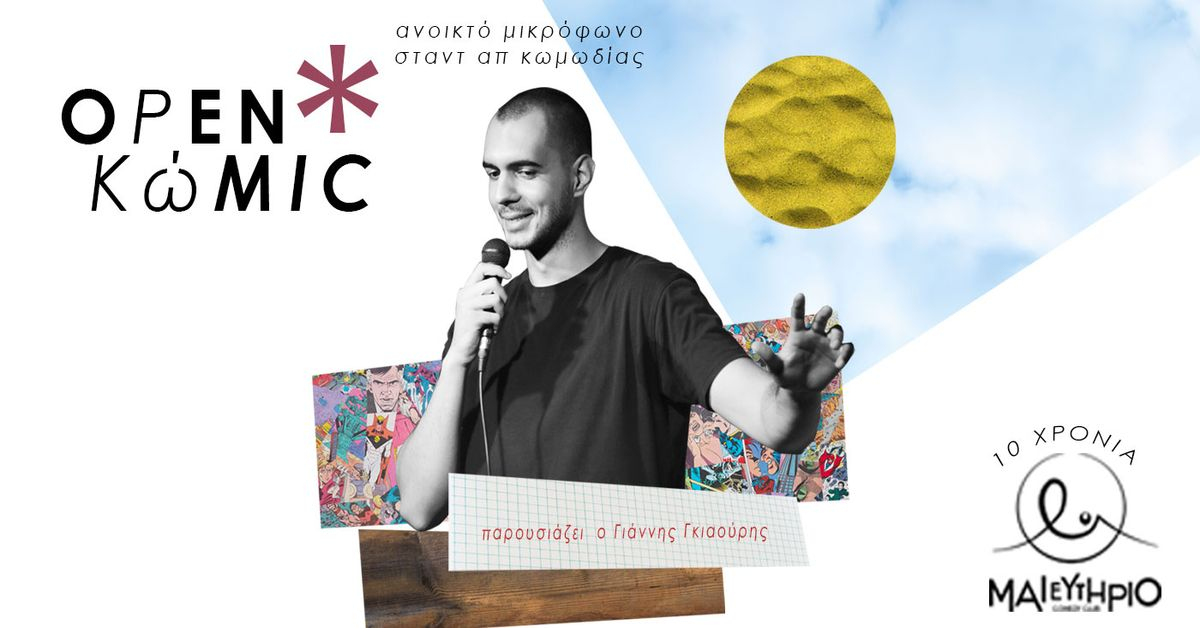 Event cover