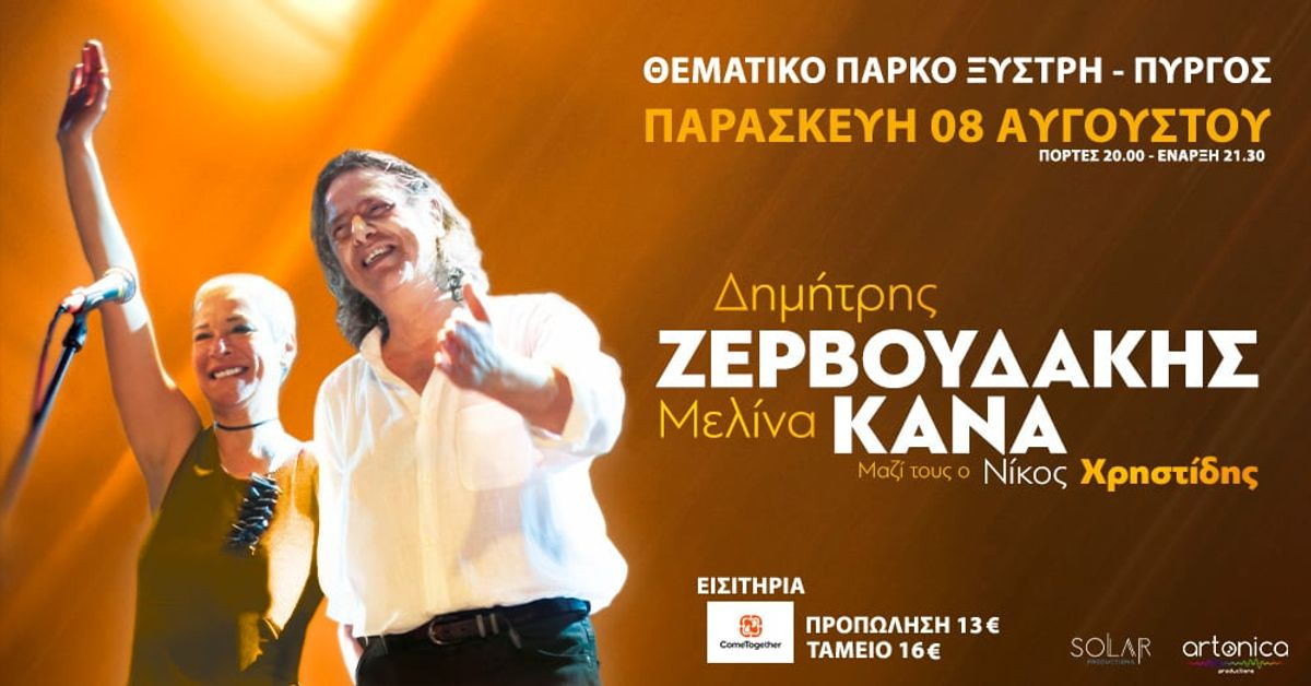 Event cover