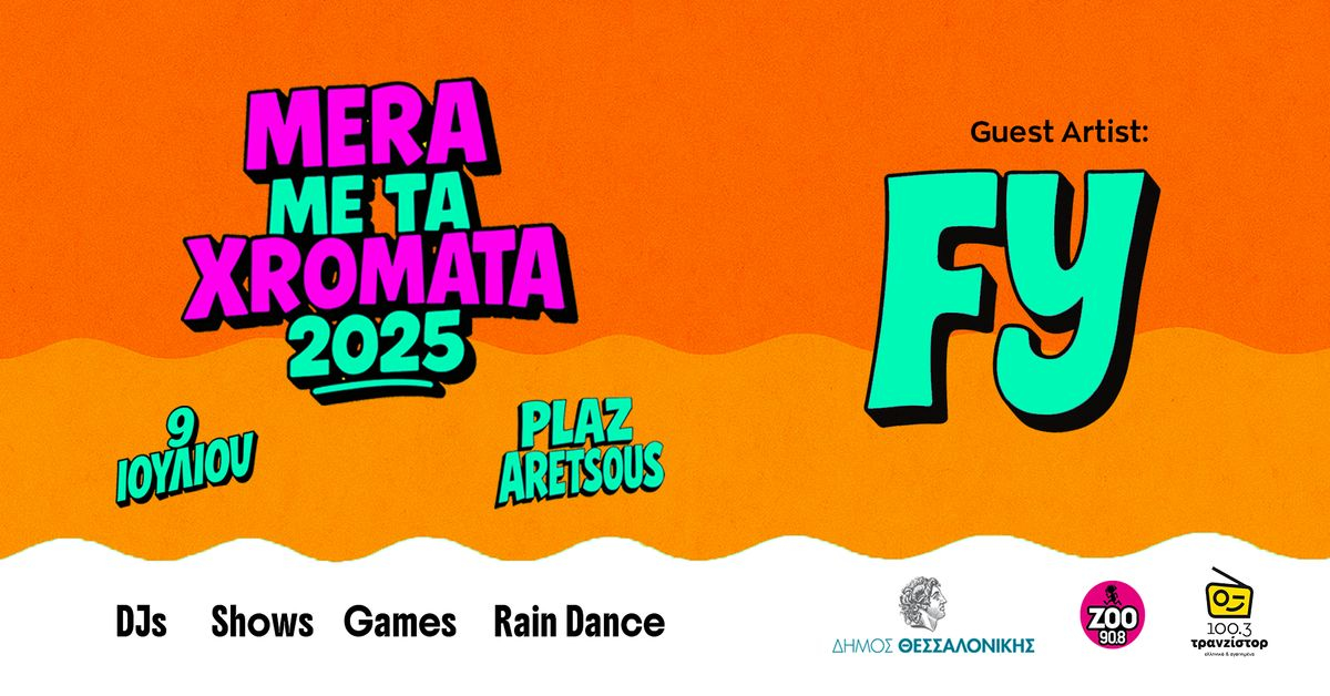 Event cover