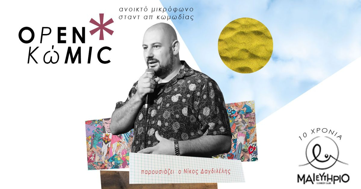 Event cover