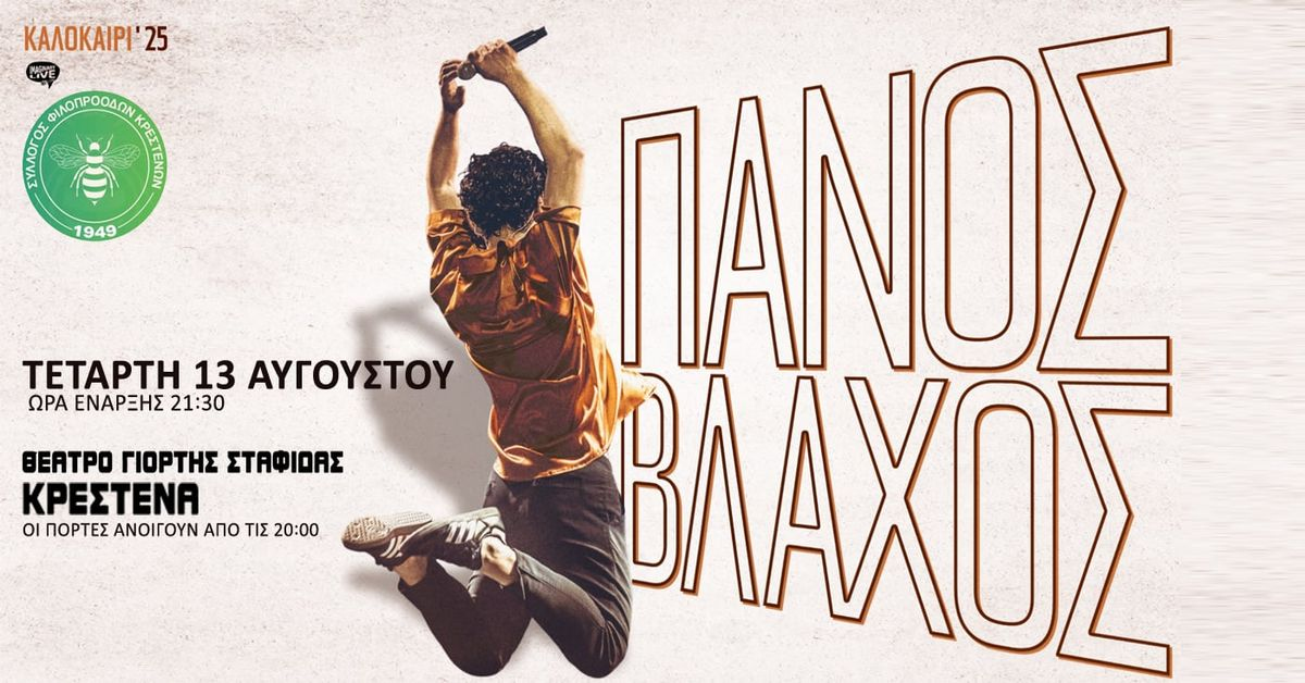 Event cover