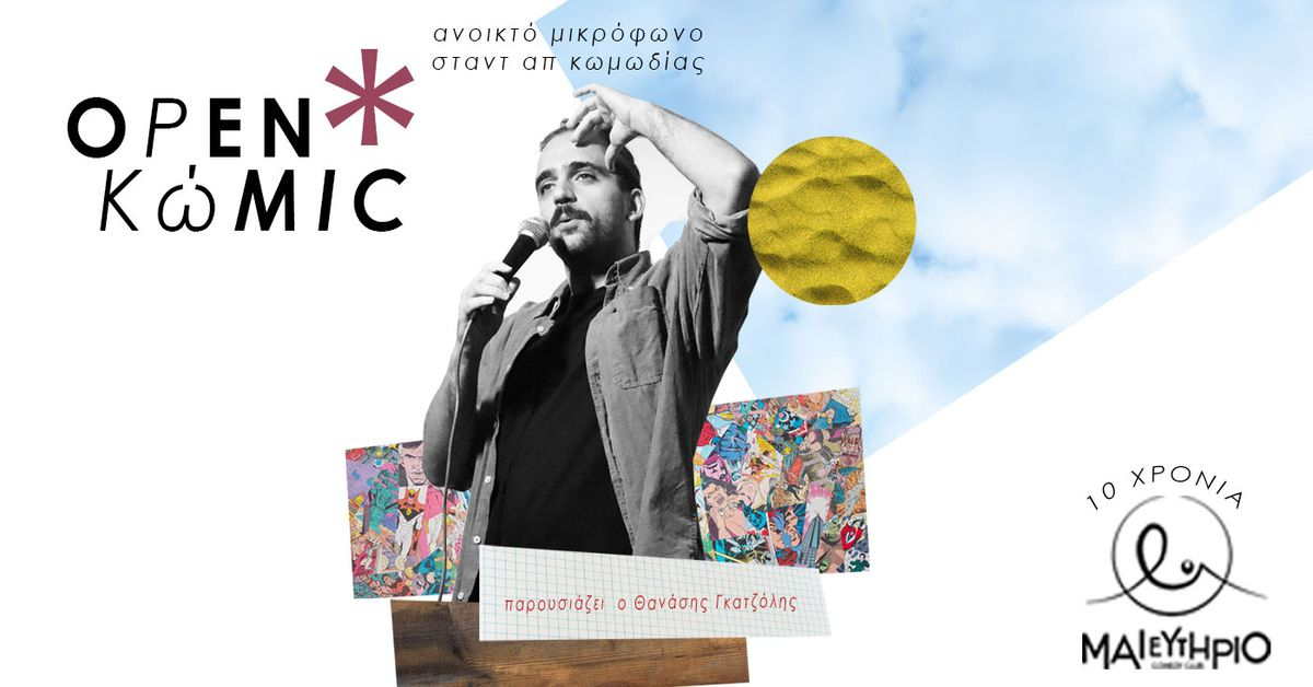 Event cover