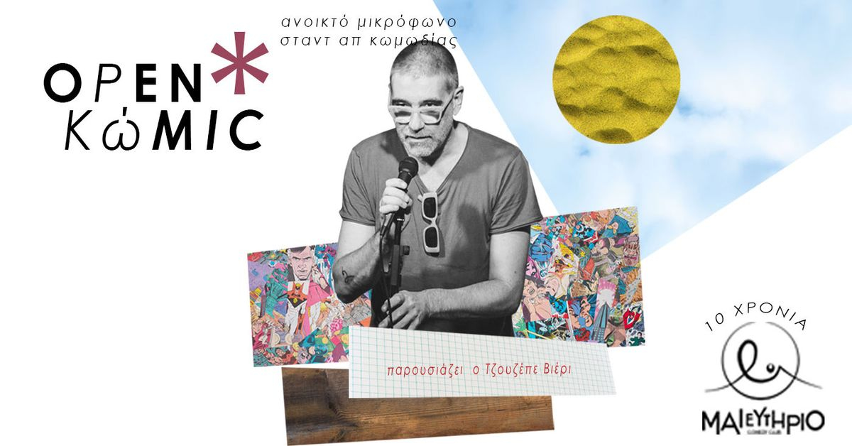 Event cover