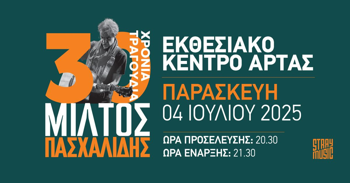 Event cover