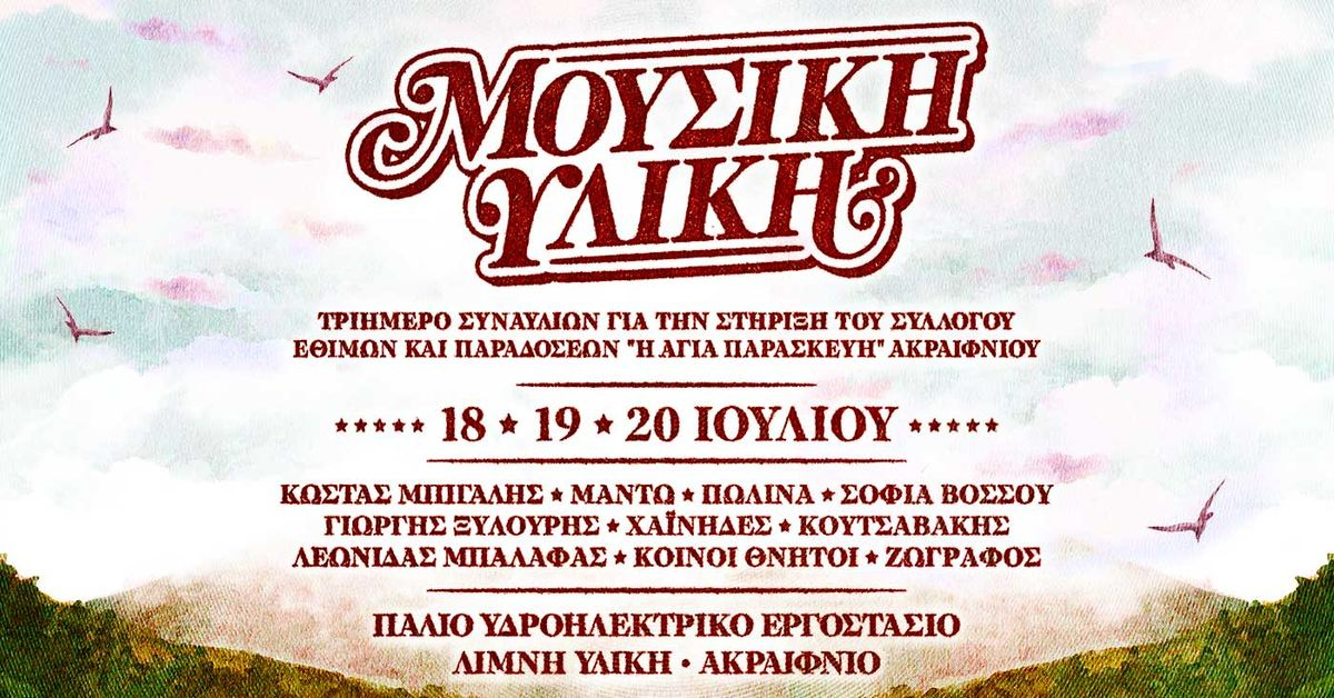 Event cover