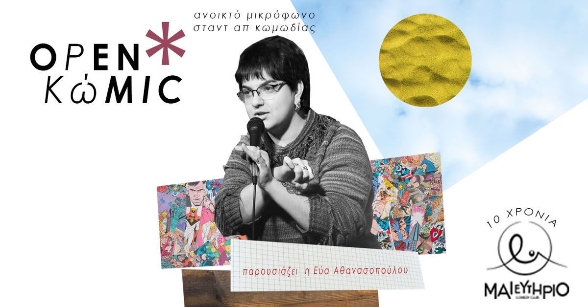 Event cover