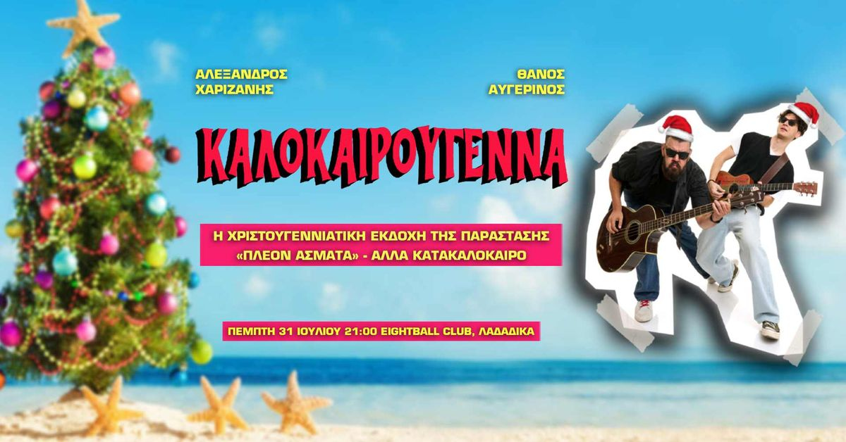 Event cover