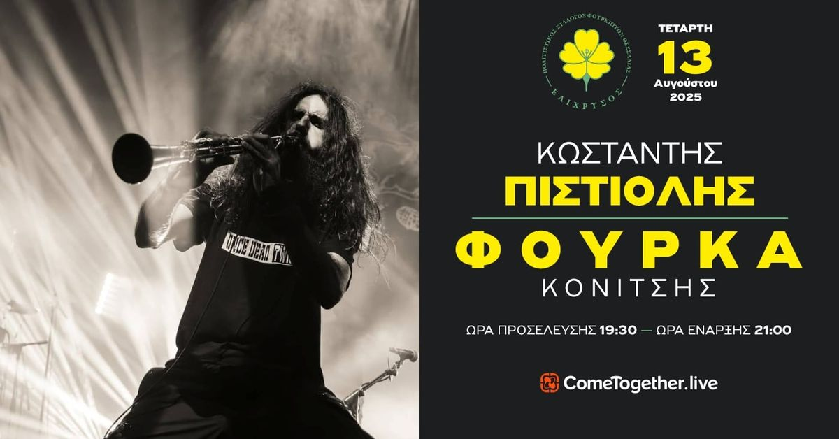 Event cover