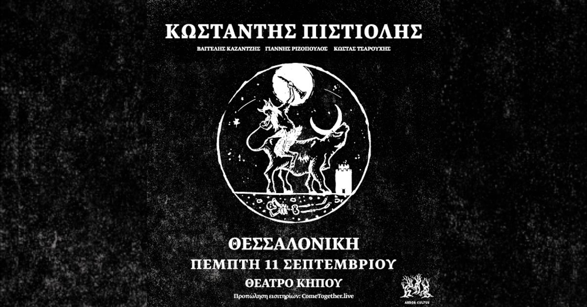 Event cover