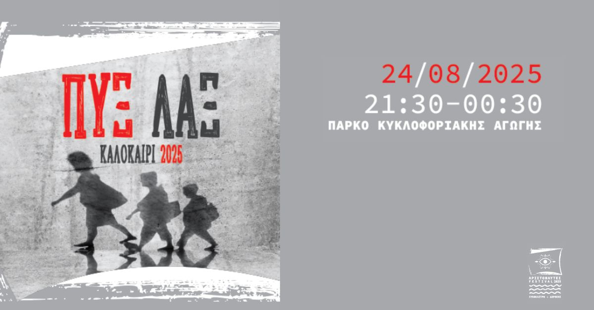 Event cover