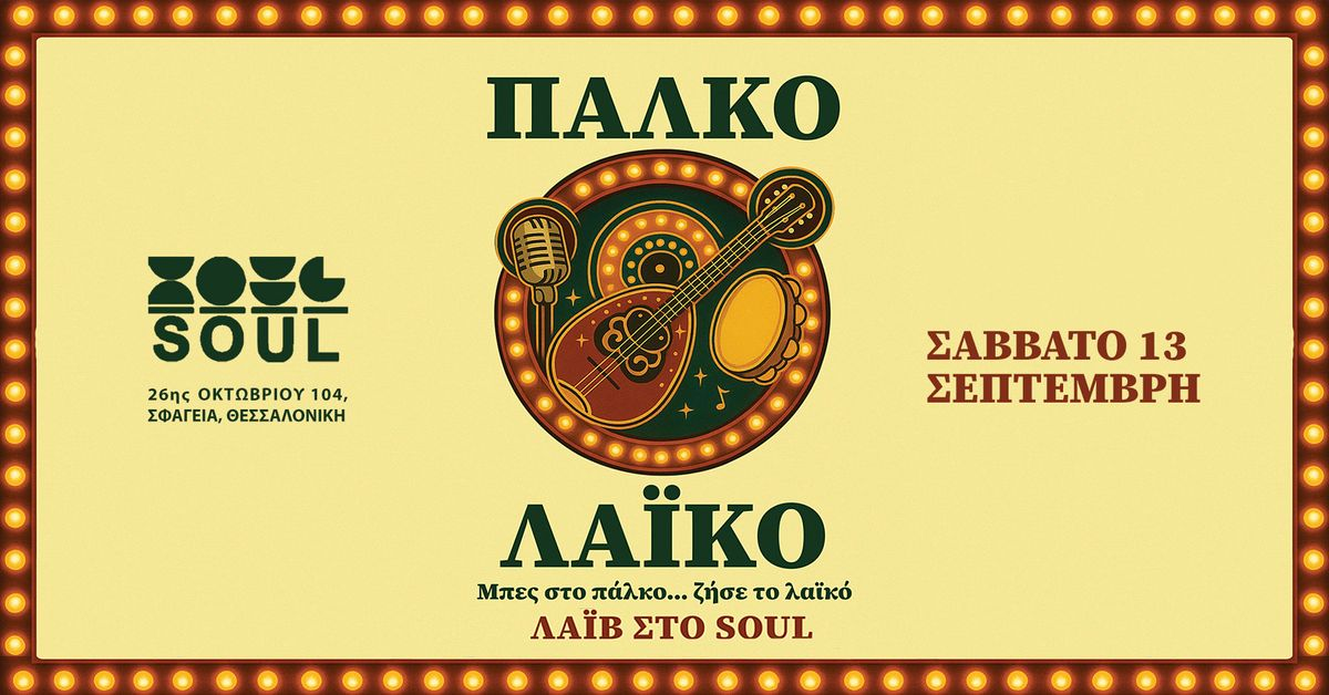 Event cover