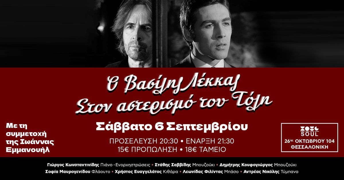 Event cover