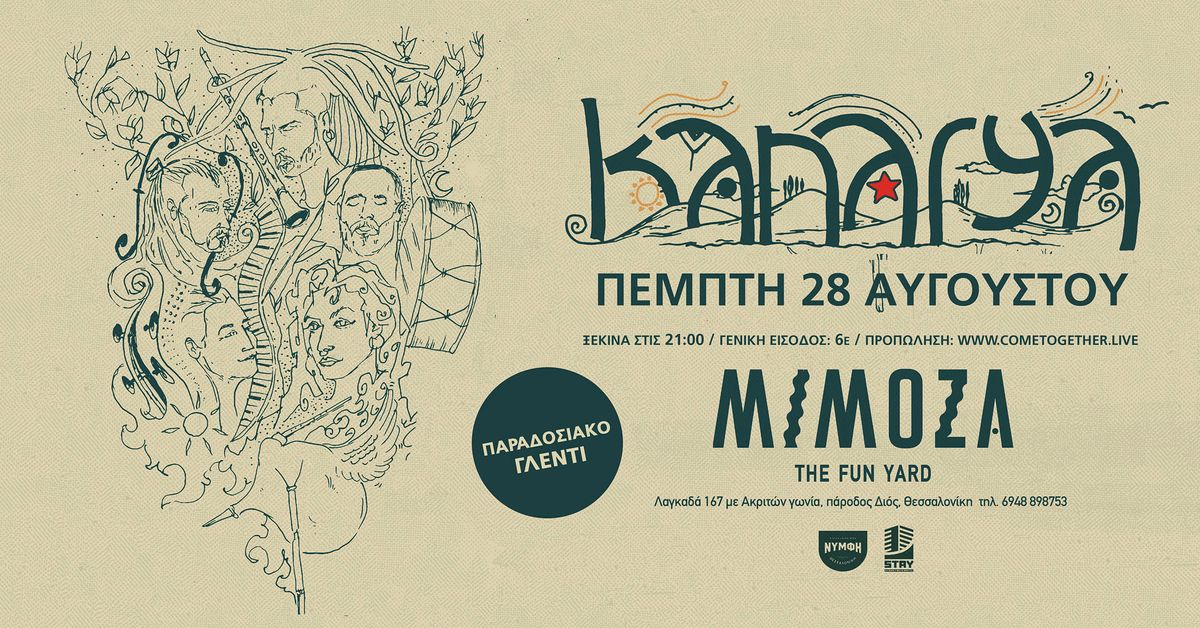 Event cover