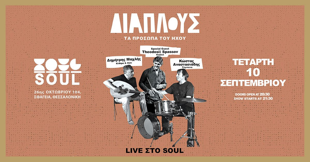 Event cover