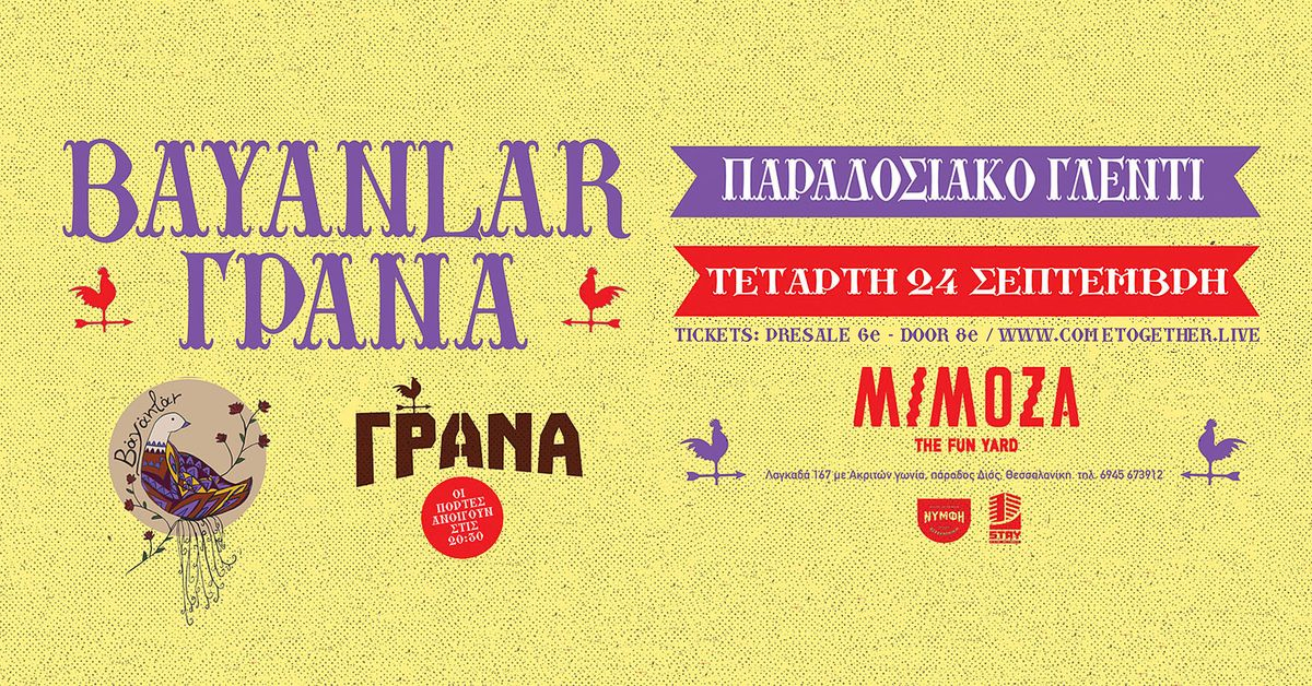 Event cover