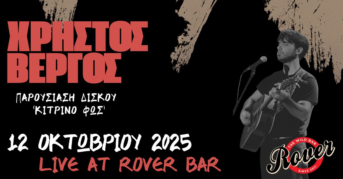 Event cover