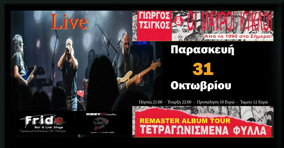 Event cover