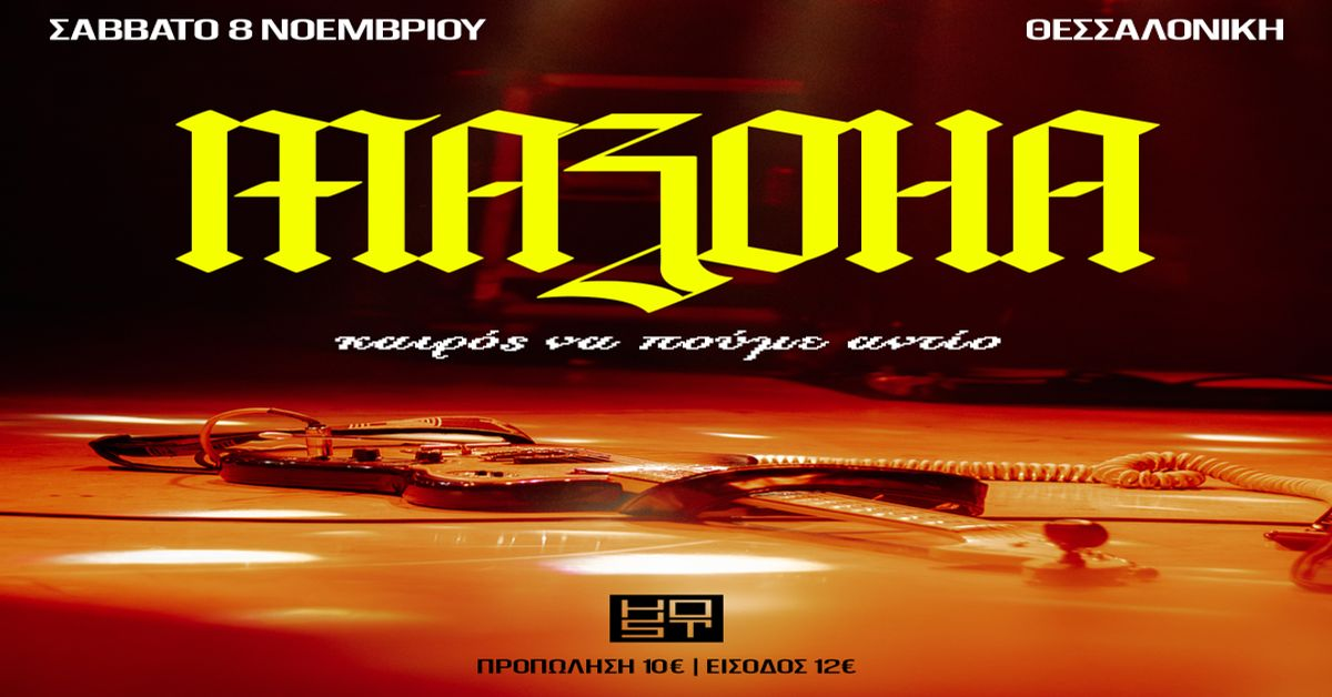 Event cover