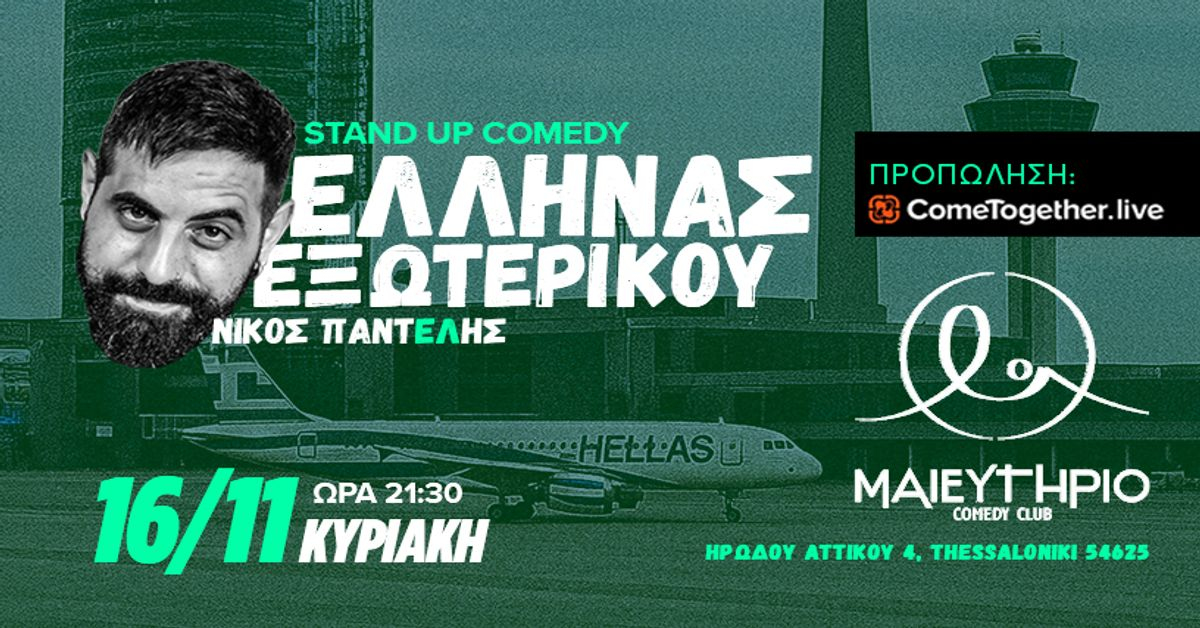 Event cover