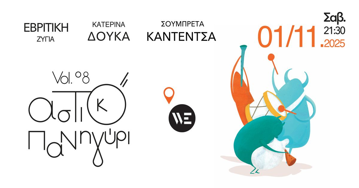 Event cover