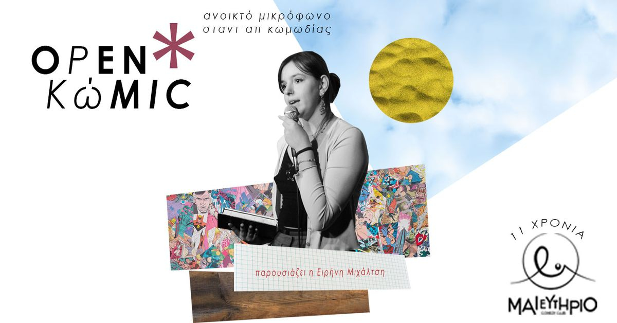 Event cover