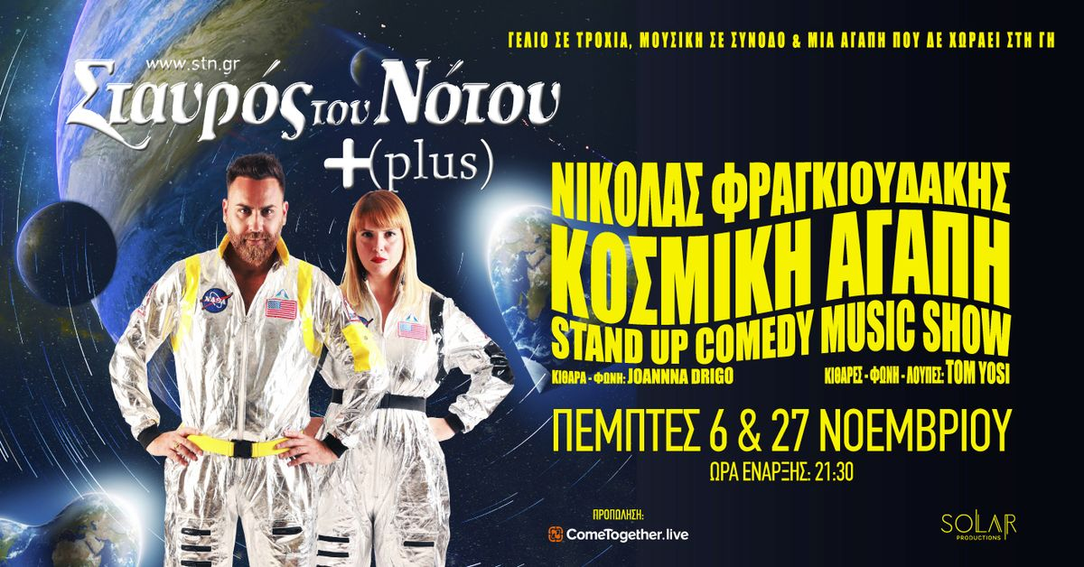 Event cover