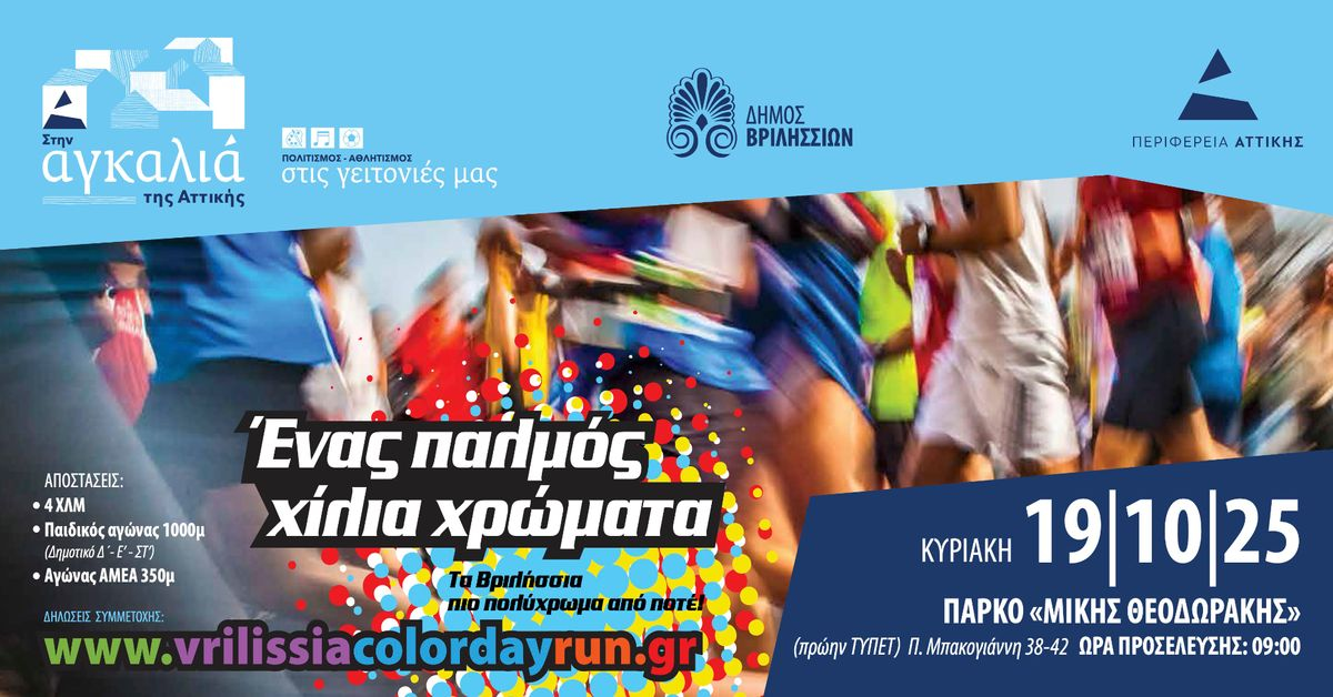 Event cover