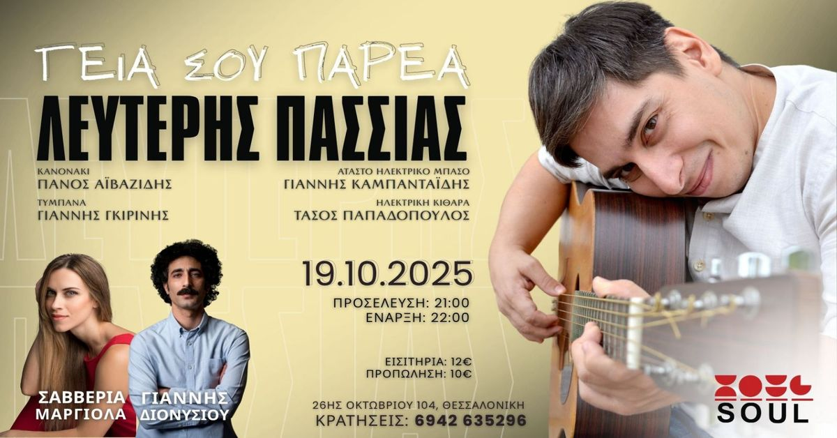 Event cover