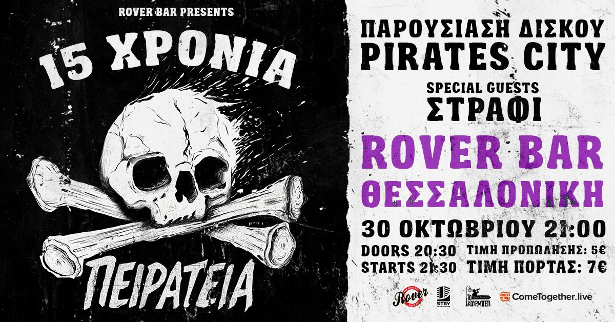 Event cover