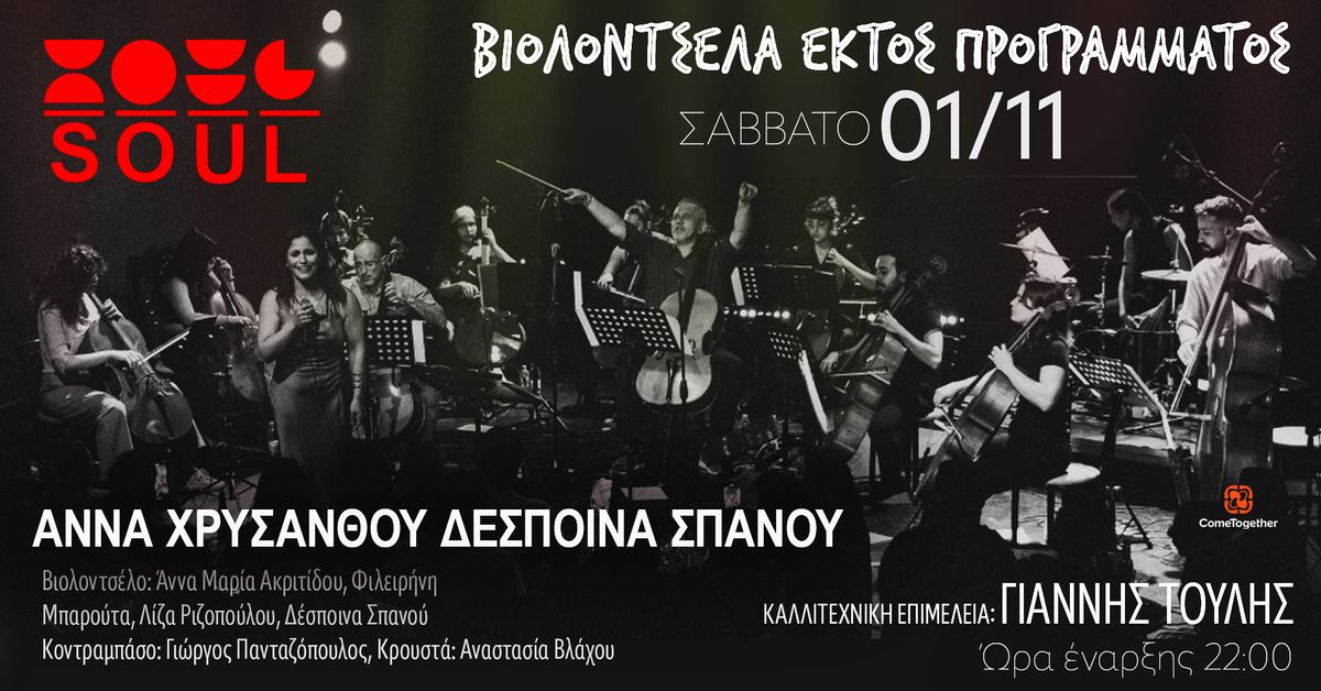 Event cover