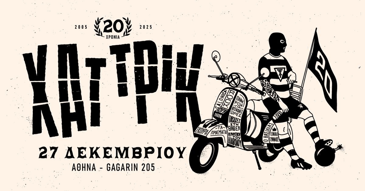 Event cover