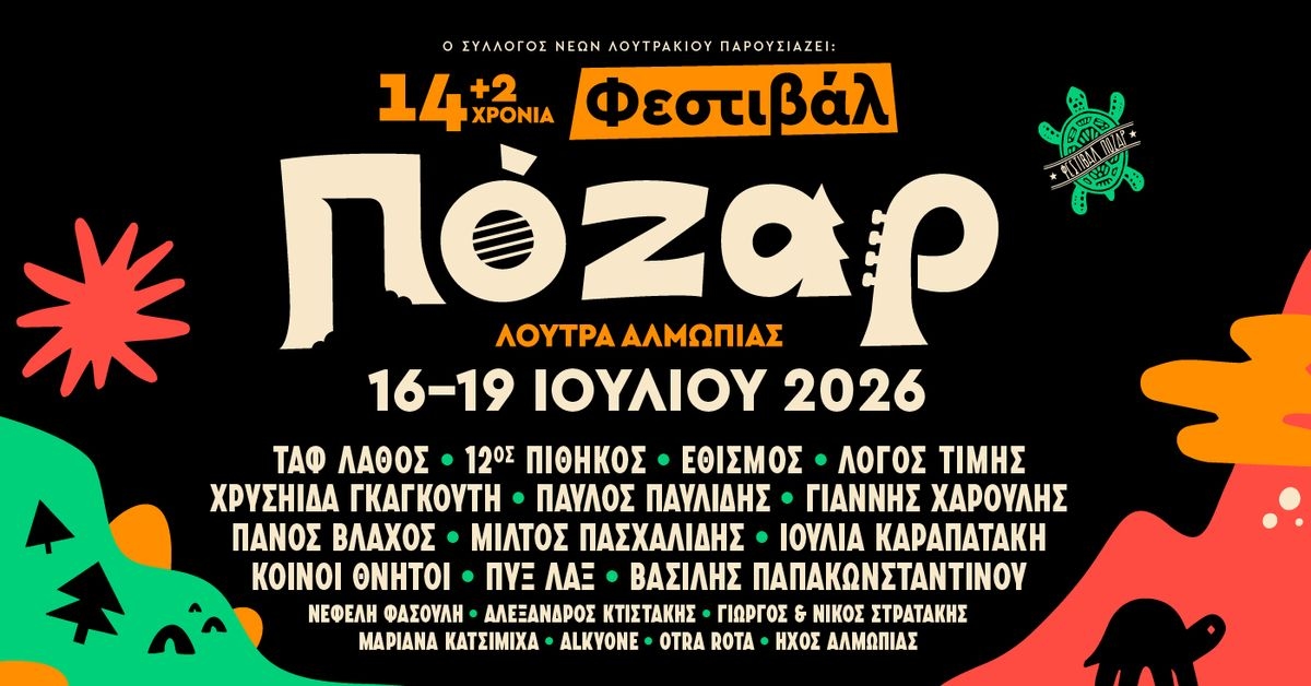Event cover