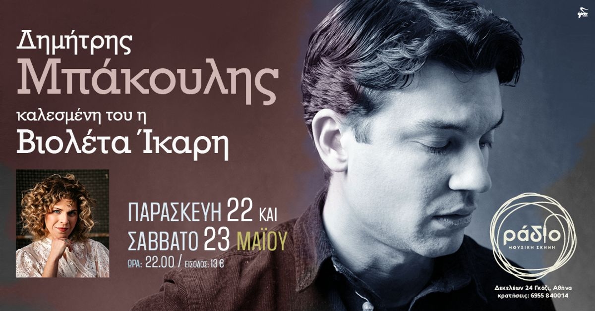 Event cover